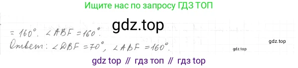 Геометрия, 7 класс Учебник, авторы: Мерзляк Аркадий Григорьевич, Полонский Виталий Борисович, Якир Михаил Семёнович, издательство Просвещение, Москва, 2023, оранжевого цвета, страница 40, номер 128, Решение 4 (2015-2022) (продолжение 2)