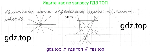 Геометрия, 7 класс Учебник, авторы: Мерзляк Аркадий Григорьевич, Полонский Виталий Борисович, Якир Михаил Семёнович, издательство Просвещение, Москва, 2023, оранжевого цвета, страница 13, номер 15, Решение 4 (2015-2022) (продолжение 2)