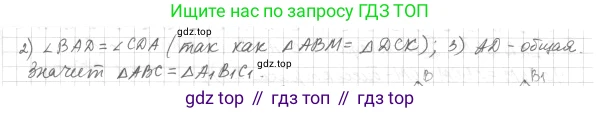 Геометрия, 7 класс Учебник, авторы: Мерзляк Аркадий Григорьевич, Полонский Виталий Борисович, Якир Михаил Семёнович, издательство Просвещение, Москва, 2023, оранжевого цвета, страница 62, номер 177, Решение 4 (2015-2022) (продолжение 2)