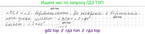 Геометрия, 7 класс Учебник, авторы: Мерзляк Аркадий Григорьевич, Полонский Виталий Борисович, Якир Михаил Семёнович, издательство Просвещение, Москва, 2023, оранжевого цвета, страница 66, номер 206, Решение 4 (2015-2022) (продолжение 2)