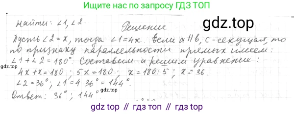 Геометрия, 7 класс Учебник, авторы: Мерзляк Аркадий Григорьевич, Полонский Виталий Борисович, Якир Михаил Семёнович, издательство Просвещение, Москва, 2023, оранжевого цвета, страница 97, номер 329, Решение 4 (2015-2022) (продолжение 2)