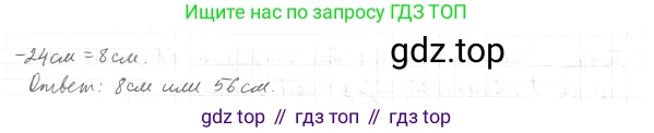 Геометрия, 7 класс Учебник, авторы: Мерзляк Аркадий Григорьевич, Полонский Виталий Борисович, Якир Михаил Семёнович, издательство Просвещение, Москва, 2023, оранжевого цвета, страница 20, номер 39, Решение 4 (2015-2022) (продолжение 2)