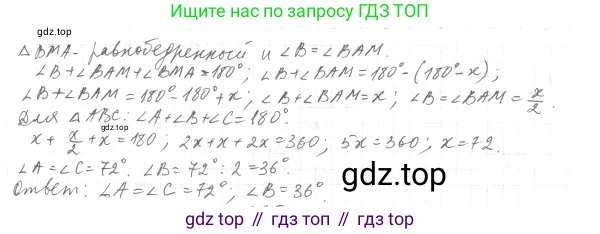 Геометрия, 7 класс Учебник, авторы: Мерзляк Аркадий Григорьевич, Полонский Виталий Борисович, Якир Михаил Семёнович, издательство Просвещение, Москва, 2023, оранжевого цвета, страница 116, номер 404, Решение 4 (2015-2022) (продолжение 2)