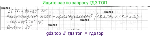 Геометрия, 7 класс Учебник, авторы: Мерзляк Аркадий Григорьевич, Полонский Виталий Борисович, Якир Михаил Семёнович, издательство Просвещение, Москва, 2023, оранжевого цвета, страница 130, номер 505, Решение 4 (2015-2022) (продолжение 2)