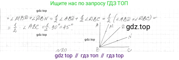 Геометрия, 7 класс Учебник, авторы: Мерзляк Аркадий Григорьевич, Полонский Виталий Борисович, Якир Михаил Семёнович, издательство Просвещение, Москва, 2023, оранжевого цвета, страница 30, номер 79, Решение 4 (2015-2022) (продолжение 2)