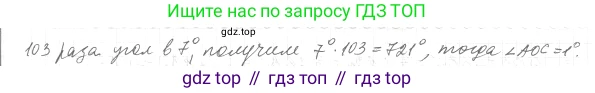 Геометрия, 7 класс Учебник, авторы: Мерзляк Аркадий Григорьевич, Полонский Виталий Борисович, Якир Михаил Семёнович, издательство Просвещение, Москва, 2023, оранжевого цвета, страница 30, номер 83, Решение 4 (2015-2022) (продолжение 2)