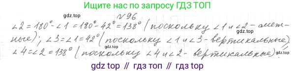 Геометрия, 7 класс Учебник, авторы: Мерзляк Аркадий Григорьевич, Полонский Виталий Борисович, Якир Михаил Семёнович, издательство Просвещение, Москва, 2023, оранжевого цвета, страница 33, номер 96, Решение 4 (2015-2022)