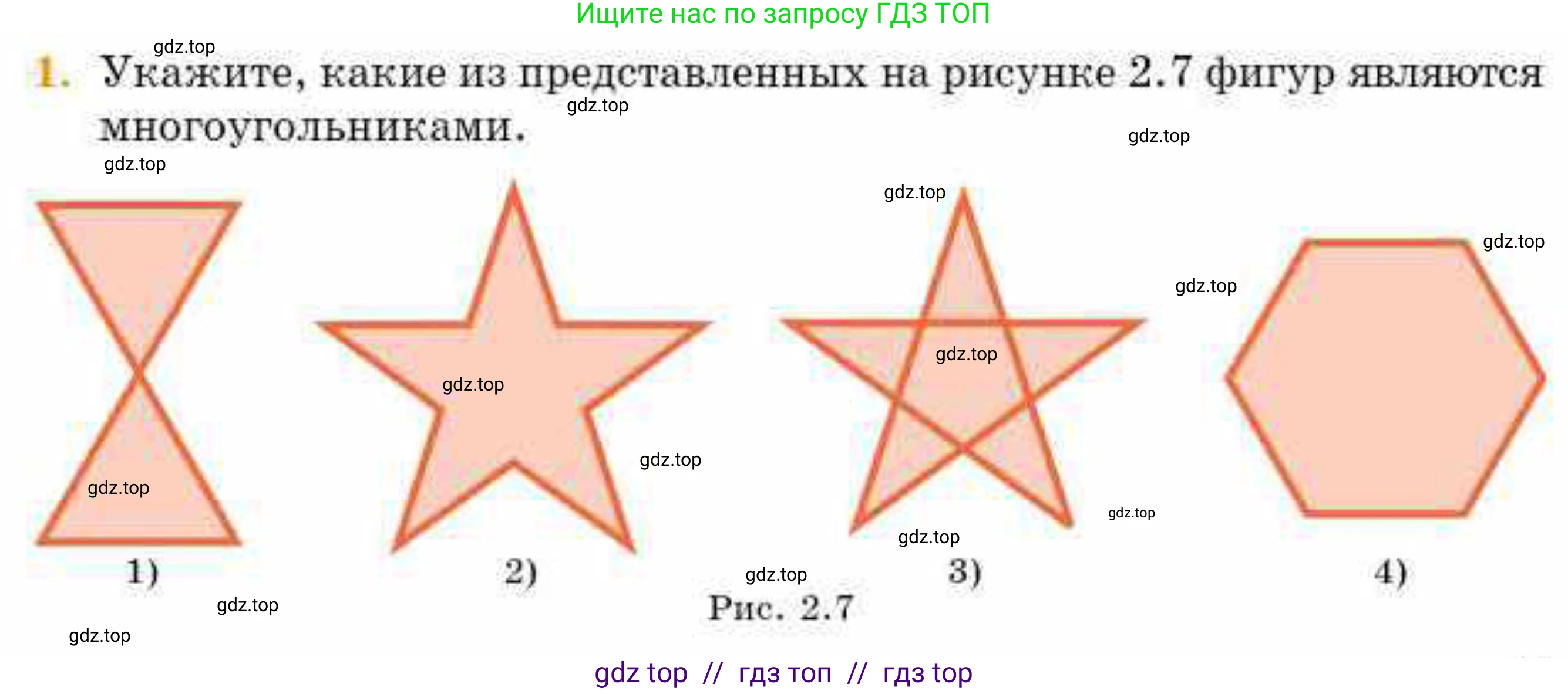 Геометрия, 8 класс Учебник, авторы: Смирнов Владимир Алексеевич, Туяков Есенкельды Алыбаевич, издательство Мектеп, Алматы, 2018, страница 15, номер 1, Условие