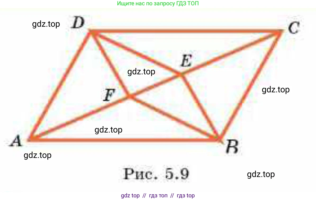 Геометрия, 8 класс Учебник, авторы: Смирнов Владимир Алексеевич, Туяков Есенкельды Алыбаевич, издательство Мектеп, Алматы, 2018, страница 25, номер 9, Условие (продолжение 2)