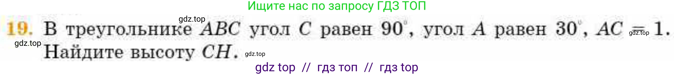 Геометрия, 8 класс Учебник, авторы: Смирнов Владимир Алексеевич, Туяков Есенкельды Алыбаевич, издательство Мектеп, Алматы, 2018, страница 77, номер 19, Условие