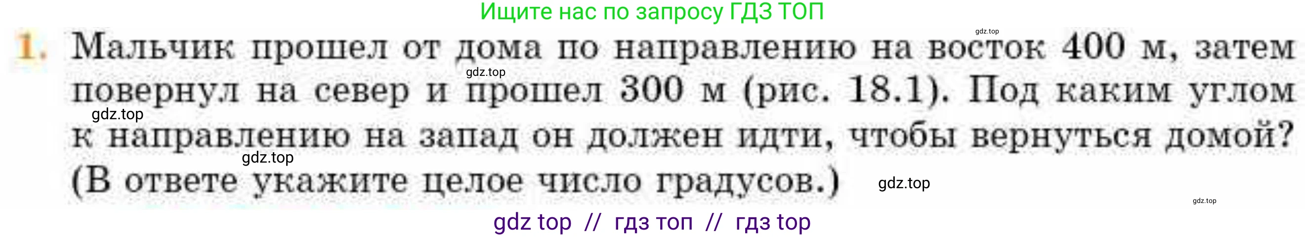Геометрия, 8 класс Учебник, авторы: Смирнов Владимир Алексеевич, Туяков Есенкельды Алыбаевич, издательство Мектеп, Алматы, 2018, страница 81, номер 1, Условие