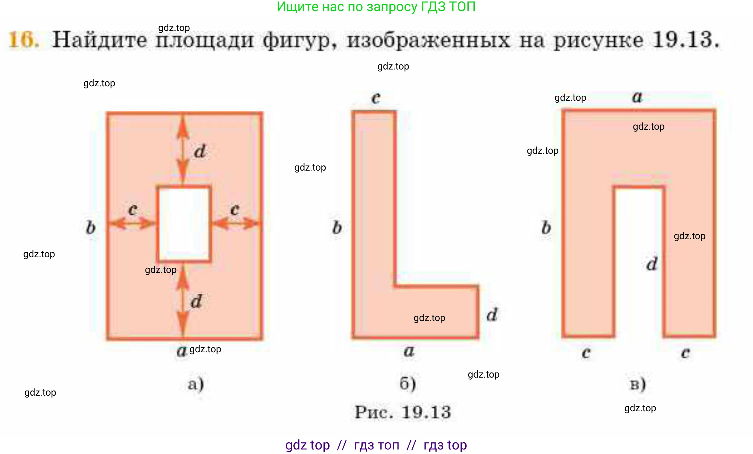Геометрия, 8 класс Учебник, авторы: Смирнов Владимир Алексеевич, Туяков Есенкельды Алыбаевич, издательство Мектеп, Алматы, 2018, страница 91, номер 16, Условие