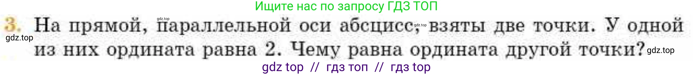 Геометрия, 8 класс Учебник, авторы: Смирнов Владимир Алексеевич, Туяков Есенкельды Алыбаевич, издательство Мектеп, Алматы, 2018, страница 119, номер 3, Условие