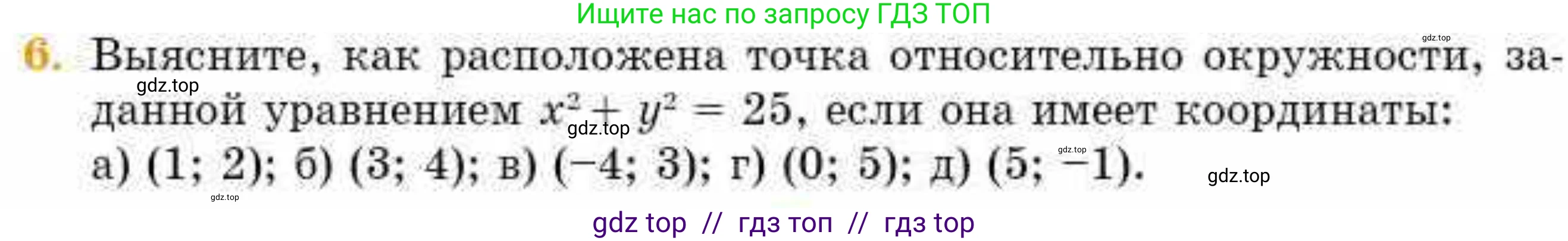 Геометрия, 8 класс Учебник, авторы: Смирнов Владимир Алексеевич, Туяков Есенкельды Алыбаевич, издательство Мектеп, Алматы, 2018, страница 121, номер 6, Условие