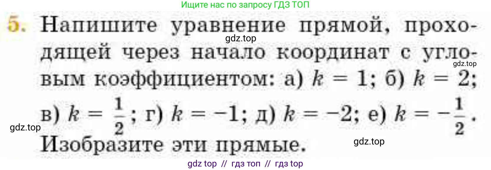 Геометрия, 8 класс Учебник, авторы: Смирнов Владимир Алексеевич, Туяков Есенкельды Алыбаевич, издательство Мектеп, Алматы, 2018, страница 126, номер 5, Условие