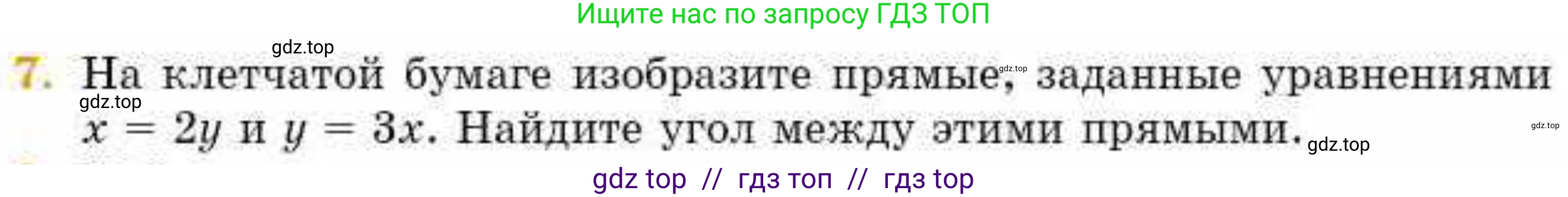 Геометрия, 8 класс Учебник, авторы: Смирнов Владимир Алексеевич, Туяков Есенкельды Алыбаевич, издательство Мектеп, Алматы, 2018, страница 130, номер 7, Условие