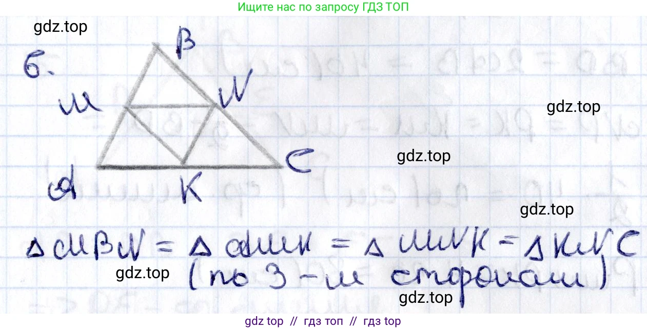 Геометрия, 8 класс Учебник, авторы: Смирнов Владимир Алексеевич, Туяков Есенкельды Алыбаевич, издательство Мектеп, Алматы, 2018, страница 35, номер 6, Решение
