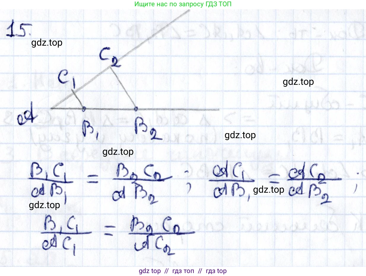 Геометрия, 8 класс Учебник, авторы: Смирнов Владимир Алексеевич, Туяков Есенкельды Алыбаевич, издательство Мектеп, Алматы, 2018, страница 53, номер 15, Решение