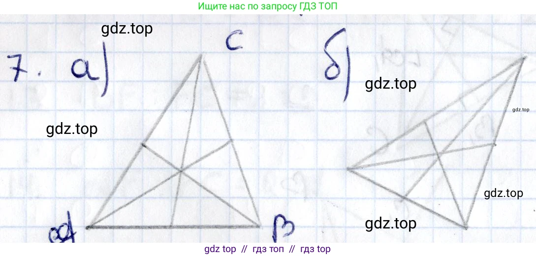 Геометрия, 8 класс Учебник, авторы: Смирнов Владимир Алексеевич, Туяков Есенкельды Алыбаевич, издательство Мектеп, Алматы, 2018, страница 52, номер 7, Решение
