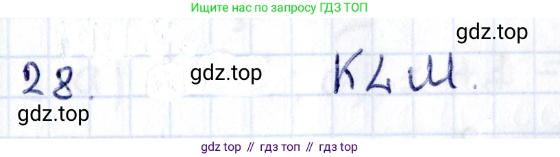 Геометрия, 8 класс Учебник, авторы: Смирнов Владимир Алексеевич, Туяков Есенкельды Алыбаевич, издательство Мектеп, Алматы, 2018, страница 70, номер 28, Решение