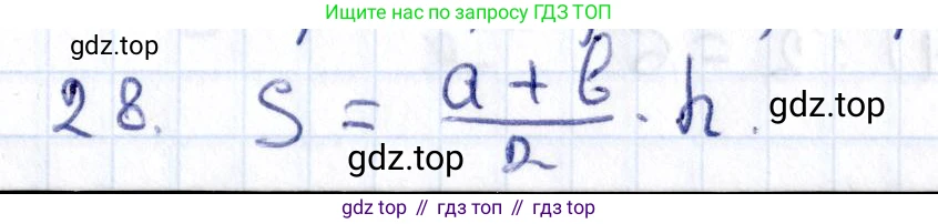 Геометрия, 8 класс Учебник, авторы: Смирнов Владимир Алексеевич, Туяков Есенкельды Алыбаевич, издательство Мектеп, Алматы, 2018, страница 102, номер 28, Решение