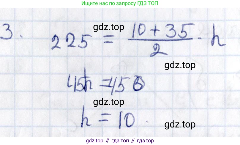 Геометрия, 8 класс Учебник, авторы: Смирнов Владимир Алексеевич, Туяков Есенкельды Алыбаевич, издательство Мектеп, Алматы, 2018, страница 103, номер 3, Решение