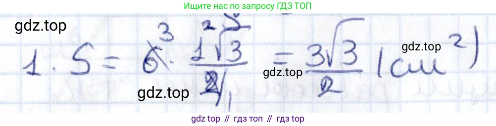 Геометрия, 8 класс Учебник, авторы: Смирнов Владимир Алексеевич, Туяков Есенкельды Алыбаевич, издательство Мектеп, Алматы, 2018, страница 106, номер 1, Решение