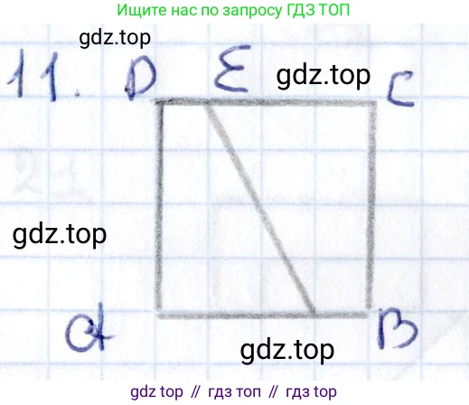 Геометрия, 8 класс Учебник, авторы: Смирнов Владимир Алексеевич, Туяков Есенкельды Алыбаевич, издательство Мектеп, Алматы, 2018, страница 111, номер 11, Решение