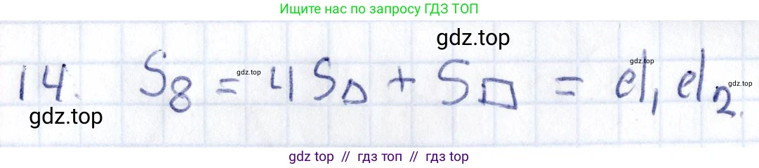 Геометрия, 8 класс Учебник, авторы: Смирнов Владимир Алексеевич, Туяков Есенкельды Алыбаевич, издательство Мектеп, Алматы, 2018, страница 112, номер 14, Решение
