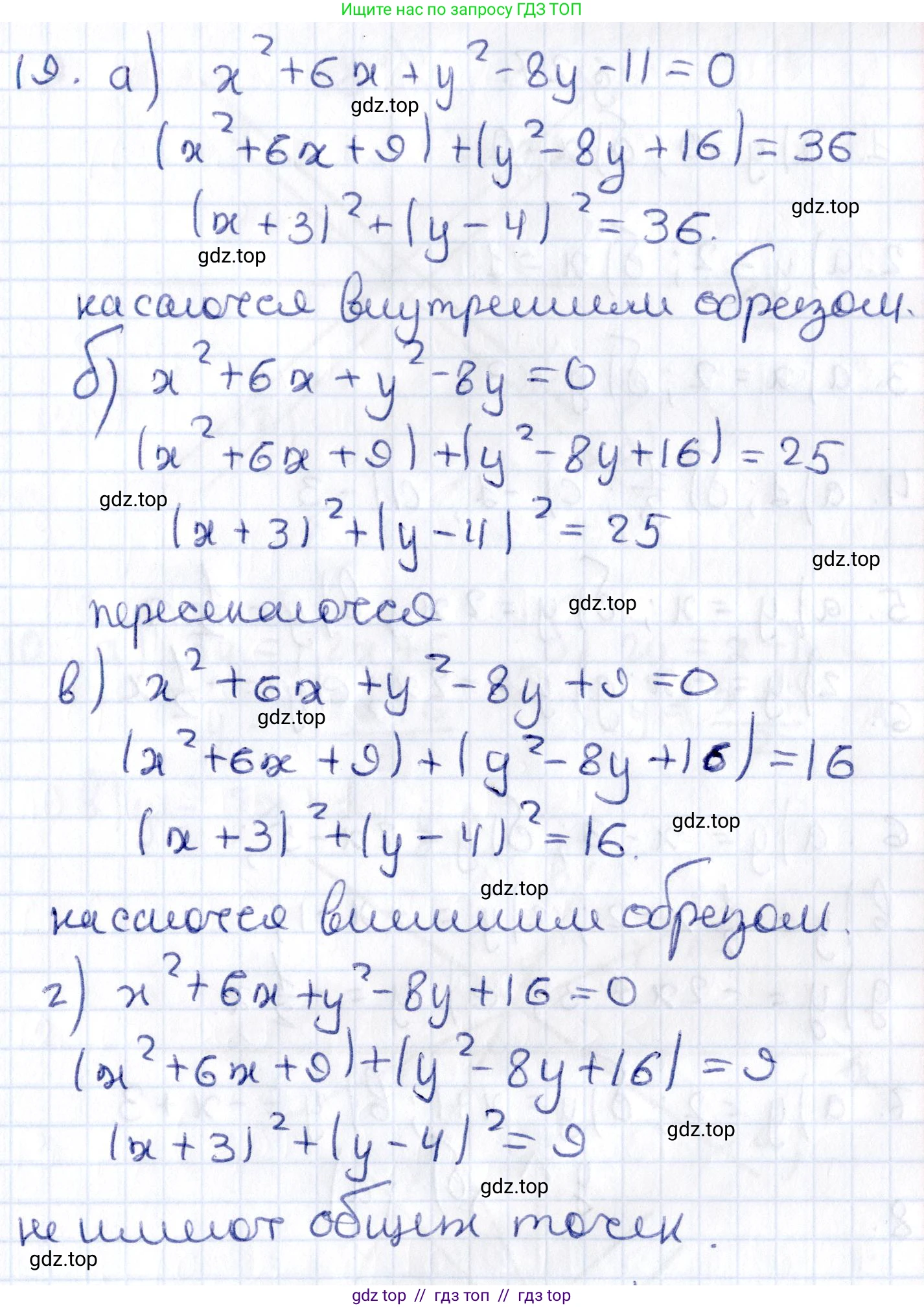 Геометрия, 8 класс Учебник, авторы: Смирнов Владимир Алексеевич, Туяков Есенкельды Алыбаевич, издательство Мектеп, Алматы, 2018, страница 122, номер 19, Решение