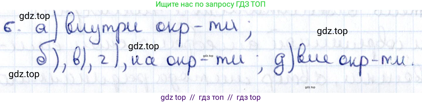 Геометрия, 8 класс Учебник, авторы: Смирнов Владимир Алексеевич, Туяков Есенкельды Алыбаевич, издательство Мектеп, Алматы, 2018, страница 121, номер 6, Решение