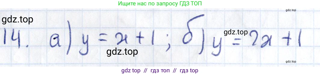 Геометрия, 8 класс Учебник, авторы: Смирнов Владимир Алексеевич, Туяков Есенкельды Алыбаевич, издательство Мектеп, Алматы, 2018, страница 127, номер 14, Решение