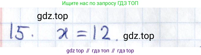 Геометрия, 8 класс Учебник, авторы: Смирнов Владимир Алексеевич, Туяков Есенкельды Алыбаевич, издательство Мектеп, Алматы, 2018, страница 127, номер 15, Решение
