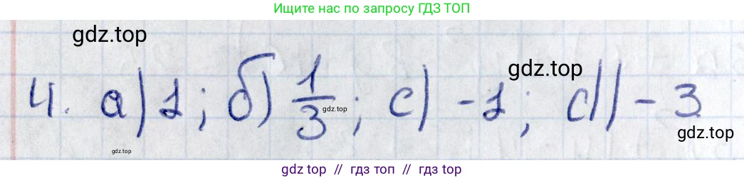 Геометрия, 8 класс Учебник, авторы: Смирнов Владимир Алексеевич, Туяков Есенкельды Алыбаевич, издательство Мектеп, Алматы, 2018, страница 126, номер 4, Решение