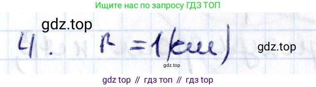 Геометрия, 8 класс Учебник, авторы: Смирнов Владимир Алексеевич, Туяков Есенкельды Алыбаевич, издательство Мектеп, Алматы, 2018, страница 8, номер 4, Решение
