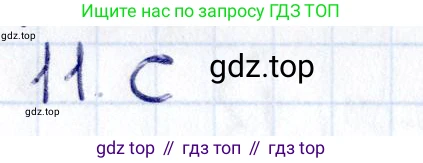 Геометрия, 8 класс Учебник, авторы: Смирнов Владимир Алексеевич, Туяков Есенкельды Алыбаевич, издательство Мектеп, Алматы, 2018, страница 54, номер 11, Решение