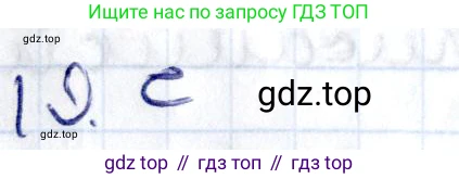 Геометрия, 8 класс Учебник, авторы: Смирнов Владимир Алексеевич, Туяков Есенкельды Алыбаевич, издательство Мектеп, Алматы, 2018, страница 55, номер 19, Решение