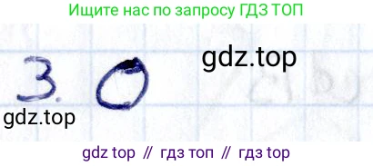 Геометрия, 8 класс Учебник, авторы: Смирнов Владимир Алексеевич, Туяков Есенкельды Алыбаевич, издательство Мектеп, Алматы, 2018, страница 53, номер 3, Решение