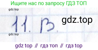 Геометрия, 8 класс Учебник, авторы: Смирнов Владимир Алексеевич, Туяков Есенкельды Алыбаевич, издательство Мектеп, Алматы, 2018, страница 115, номер 11, Решение