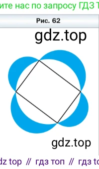 Геометрия, 9 класс Учебник, авторы: Мерзляк Аркадий Григорьевич, Полонский Виталий Борисович, Якир Михаил Семёнович, издательство Просвещение, Москва, 2019, оранжевого цвета, страница 68, номер 279, Условие (продолжение 2)