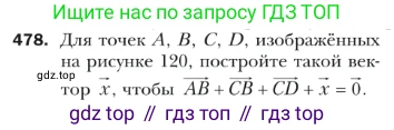 Геометрия, 9 класс Учебник, авторы: Мерзляк Аркадий Григорьевич, Полонский Виталий Борисович, Якир Михаил Семёнович, издательство Просвещение, Москва, 2019, оранжевого цвета, страница 120, номер 478, Условие