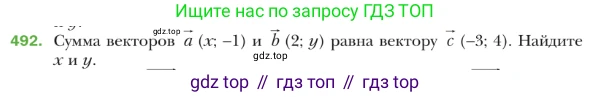 Геометрия, 9 класс Учебник, авторы: Мерзляк Аркадий Григорьевич, Полонский Виталий Борисович, Якир Михаил Семёнович, издательство Просвещение, Москва, 2019, оранжевого цвета, страница 121, номер 492, Условие
