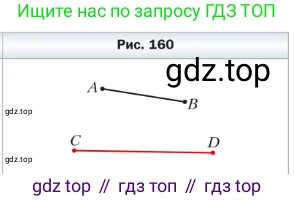 Геометрия, 9 класс Учебник, авторы: Мерзляк Аркадий Григорьевич, Полонский Виталий Борисович, Якир Михаил Семёнович, издательство Просвещение, Москва, 2019, оранжевого цвета, страница 157, номер 629, Условие (продолжение 2)