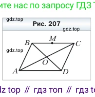 Геометрия, 9 класс Учебник, авторы: Мерзляк Аркадий Григорьевич, Полонский Виталий Борисович, Якир Михаил Семёнович, издательство Просвещение, Москва, 2019, оранжевого цвета, страница 173, номер 704, Условие (продолжение 2)