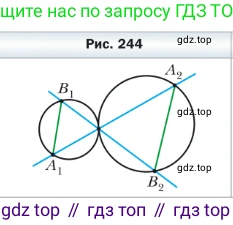 Геометрия, 9 класс Учебник, авторы: Мерзляк Аркадий Григорьевич, Полонский Виталий Борисович, Якир Михаил Семёнович, издательство Просвещение, Москва, 2019, оранжевого цвета, страница 189, номер 778, Условие (продолжение 2)