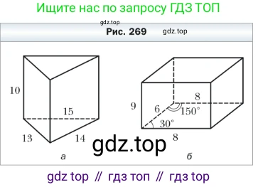 Геометрия, 9 класс Учебник, авторы: Мерзляк Аркадий Григорьевич, Полонский Виталий Борисович, Якир Михаил Семёнович, издательство Просвещение, Москва, 2019, оранжевого цвета, страница 203, номер 797, Условие (продолжение 2)