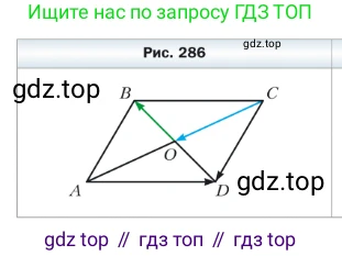 Геометрия, 9 класс Учебник, авторы: Мерзляк Аркадий Григорьевич, Полонский Виталий Борисович, Якир Михаил Семёнович, издательство Просвещение, Москва, 2019, оранжевого цвета, страница 222, номер 883, Условие (продолжение 2)