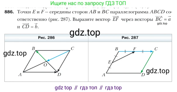 Геометрия, 9 класс Учебник, авторы: Мерзляк Аркадий Григорьевич, Полонский Виталий Борисович, Якир Михаил Семёнович, издательство Просвещение, Москва, 2019, оранжевого цвета, страница 222, номер 886, Условие