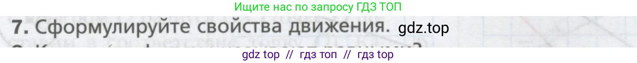 Геометрия, 9 класс Учебник, авторы: Мерзляк Аркадий Григорьевич, Полонский Виталий Борисович, Якир Михаил Семёнович, издательство Просвещение, Москва, 2019, оранжевого цвета, страница 155, номер 7, Условие