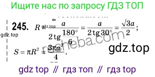 Геометрия, 9 класс Учебник, авторы: Мерзляк Аркадий Григорьевич, Полонский Виталий Борисович, Якир Михаил Семёнович, издательство Просвещение, Москва, 2019, оранжевого цвета, страница 65, номер 245, Решение 2